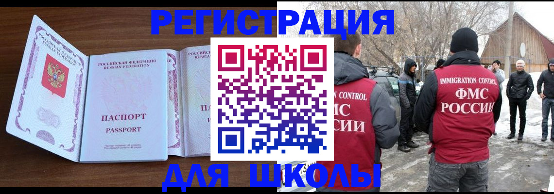 прописка гарантия в Байкальске