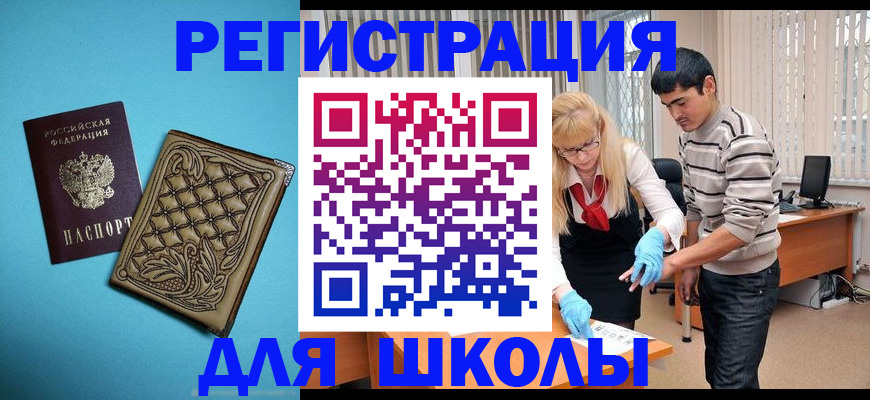 где прописаться в Байкальске