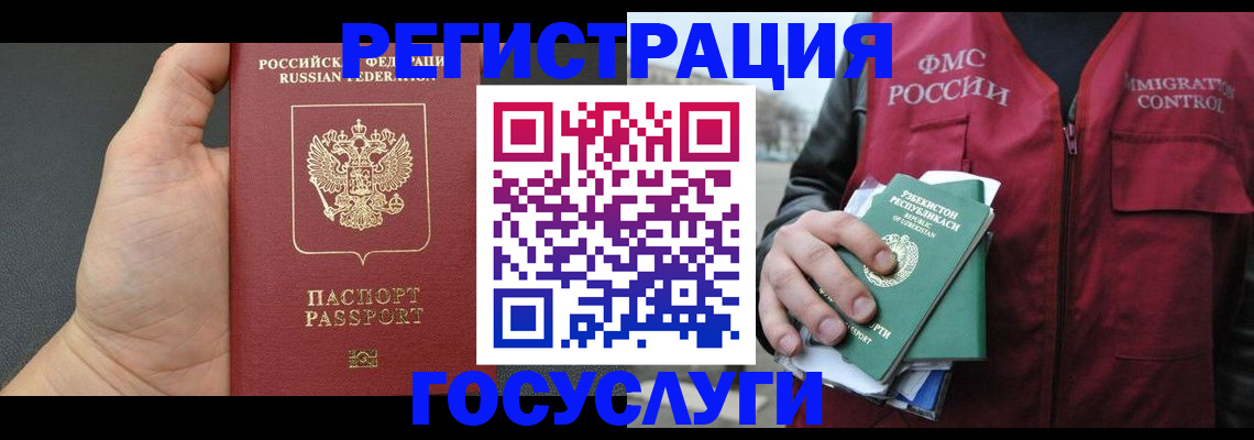 прописка от собственника в Байкальске