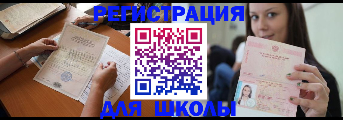 пропишу в квартире в Байкальске