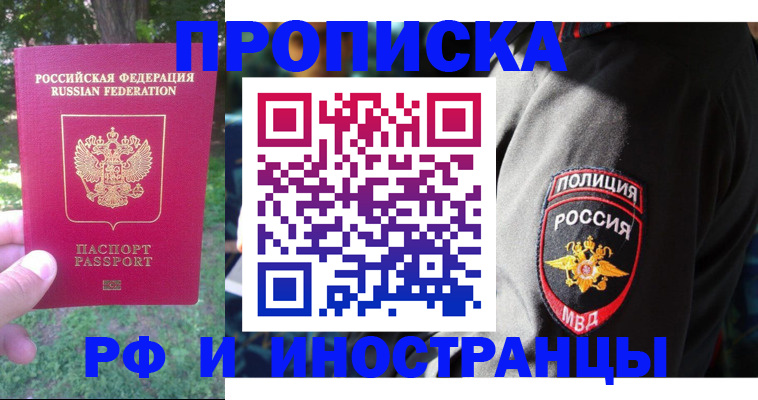 пропишу в квартире в Байкальске